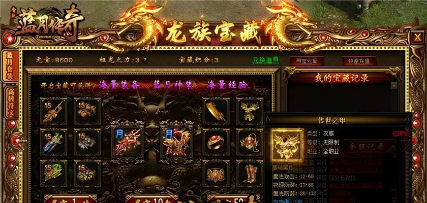 《宝钻传奇》游戏必胜技巧：独家消除方法