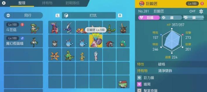 《宝可梦朱紫》双打自由对战攻略（打造最强双打阵容）
