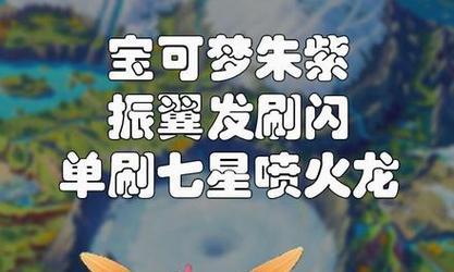 《宝可梦朱紫》技能机拾取位置大揭秘（探秘拾取位置、游戏技巧详解）
