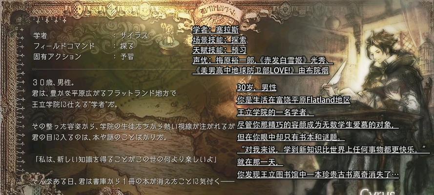《八方旅人》全支线攻略——精通任务，游遍八方