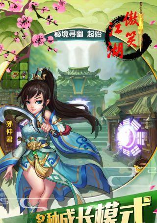 《傲笑江湖》游戏最好玩职业（探究不同职业玩法）