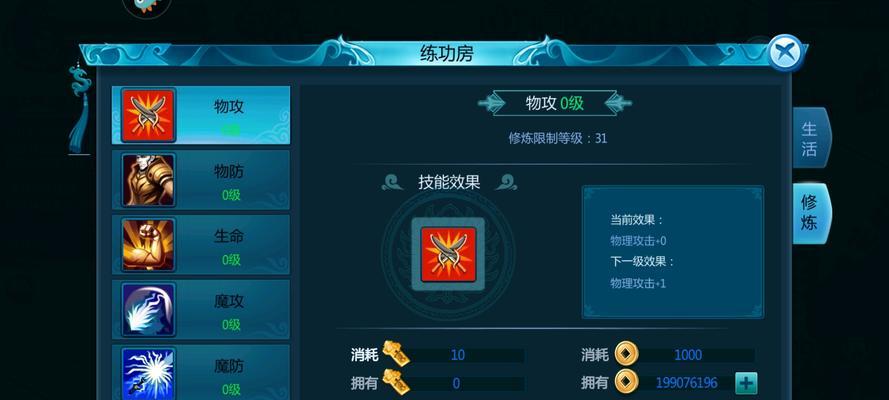 《傲笑江湖》帮派系统全面解析（从建立帮派到帮战争）