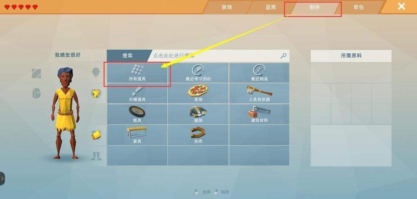 玩转《艾兰岛》（打造最完美的野外生存经验）