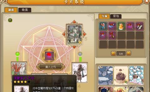 《RO仙境物语》游戏坐骑合成攻略（轻松获取强力坐骑）