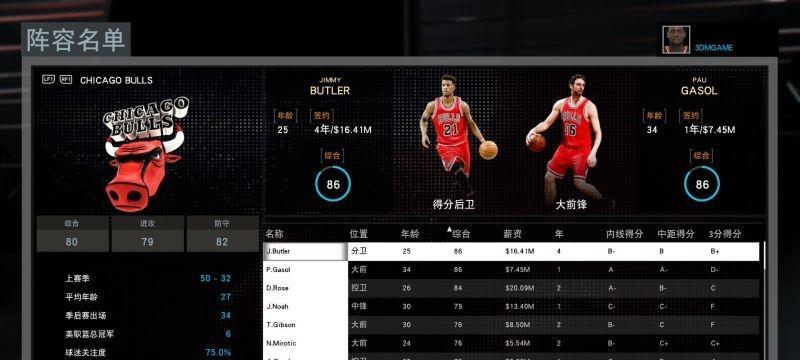 《NBA2K16》游戏键盘设置详解（完美避免按键冲突的方法）