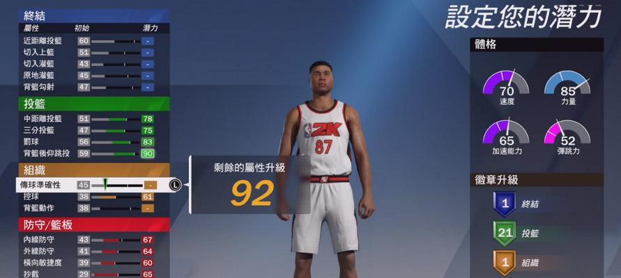 《NBA2K16》游戏低能力值过人技攻略（如何在游戏中利用低能力值打出高超的技巧）