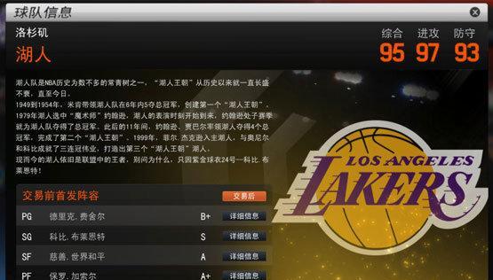 揭秘《NBA2K16》MT模式卡片隐藏符文的神秘力量（探寻符文对球员属性提升的关键作用）