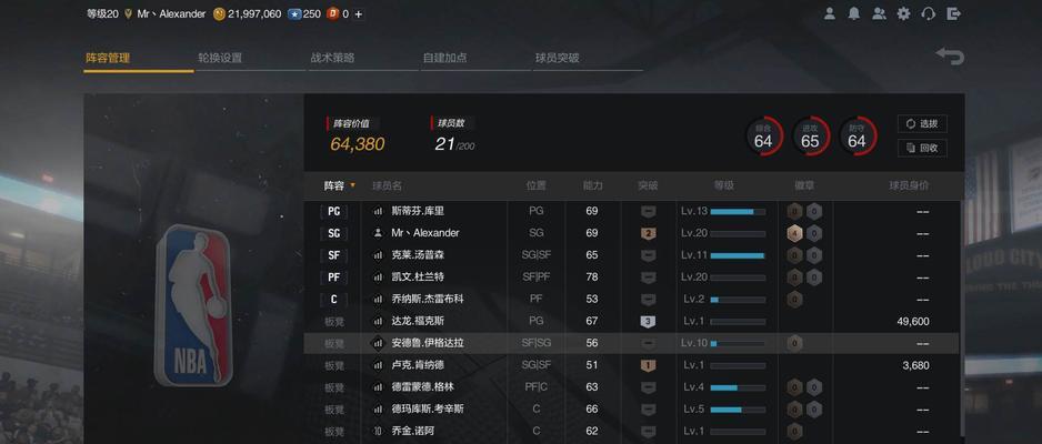 《NBA2K16》MC模式球员能力值提升方法（打造最强球员）