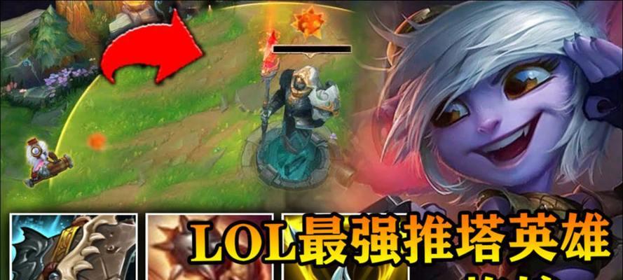 掌握S12推塔流塞恩玩法，成为LOL高手（解密塞恩推塔流玩法）