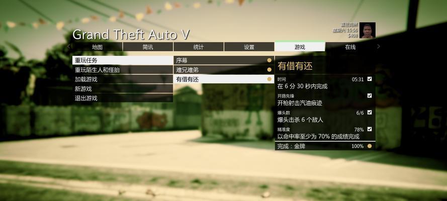 《GTA5》PC版珠宝店抢劫跳出解决办法（尽情畅玩游戏）