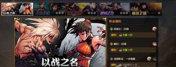 领主争霸，称王称霸（《DNF手游》领主玩法详解）
