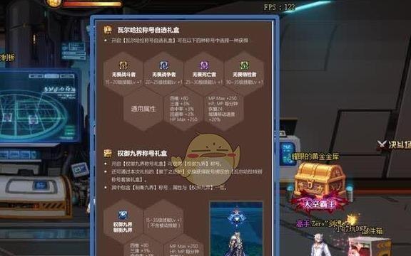 《DNF》游戏中自定义裤子属性选择全攻略（打造属于自己的独特属性裤子）