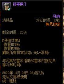《DNF》金龙套装属性全解析（伊斯群岛金龙套装一览）