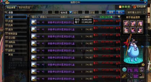 《DNF》金龙套装属性全解析（伊斯群岛金龙套装一览）
