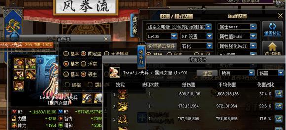 《DNF》女柔道军团——装备搭配攻略（精准选择装备）