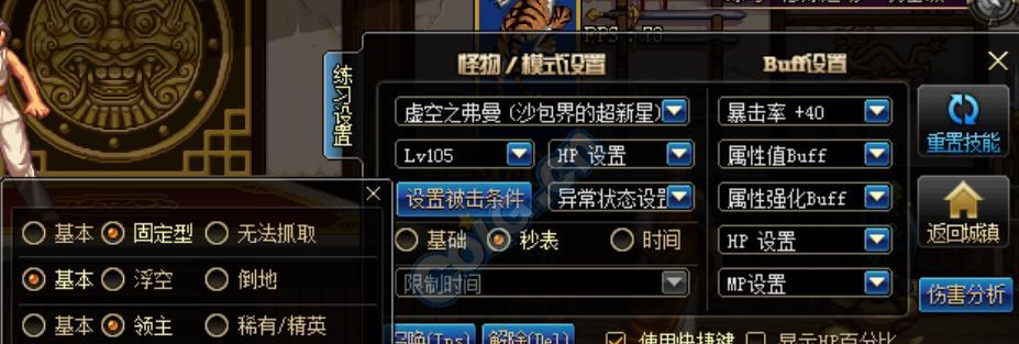 《DNF》奶爸军团装备搭配攻略（打造强力奶妈）
