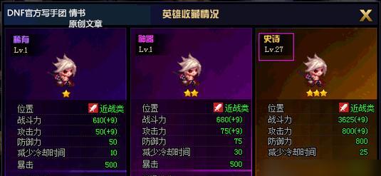 深入探索《DNF》游戏魂异界地下城（探秘远古魂异世界）