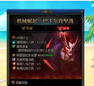 《DNF》巴卡尔融合装备选材指南（以游戏内各职业需求为导向）