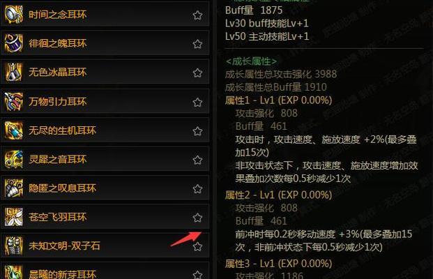 《DNF》110装备属性成长机制详解（了解装备属性成长规律）
