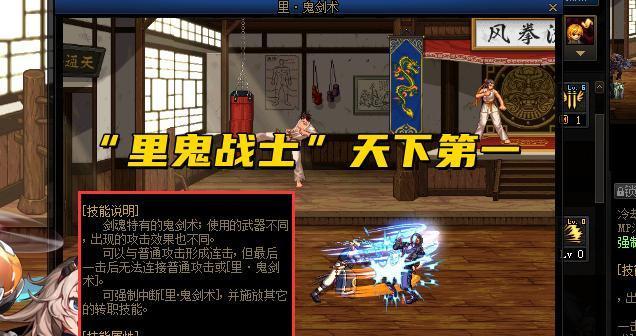 《DNF》110剑魂最强装备搭配攻略：打造王者之剑