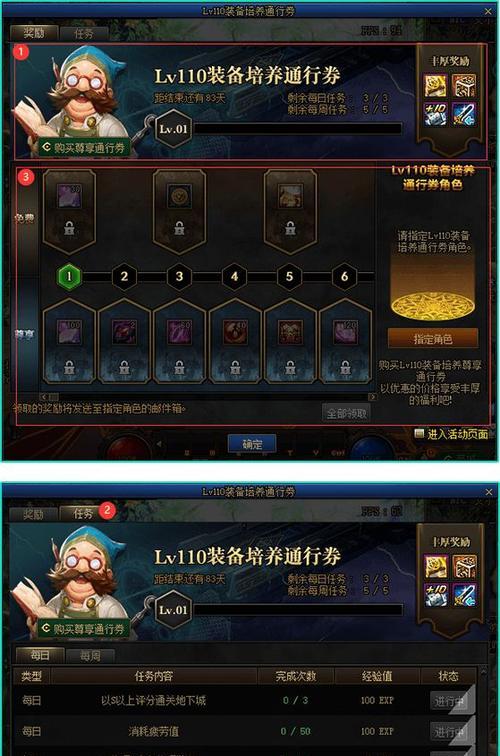《DNF》110级装备喂养机制详解（深度探究DNF装备喂养的秘密）
