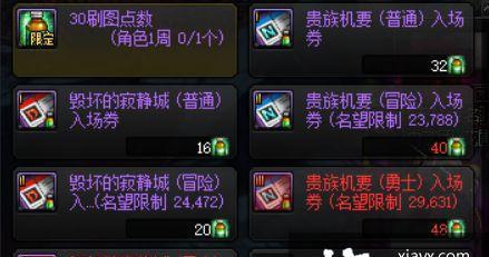 《DNF》110级装备喂养材料全解析（装备强化关键在材料）
