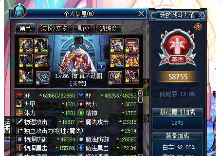 DNF110级阿修罗护石选择攻略（如何选择最适合自己的110级阿修罗护石）