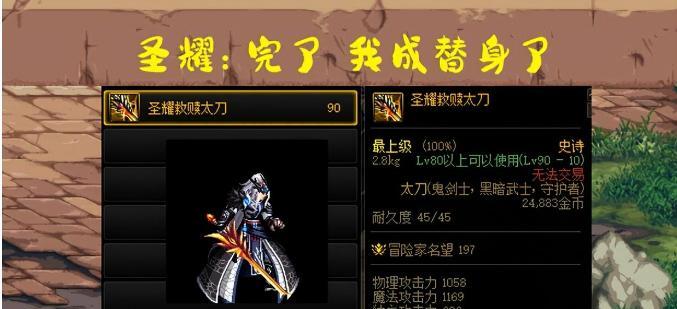 《DNF》110打桩伤害排行榜，你排在第几名？