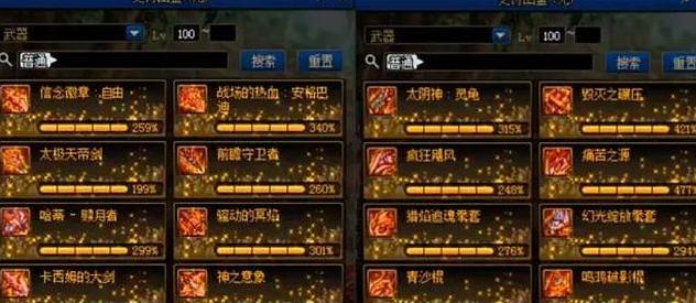 《DNF》110版本神话装备改版排名大揭秘（神话装备改版后）