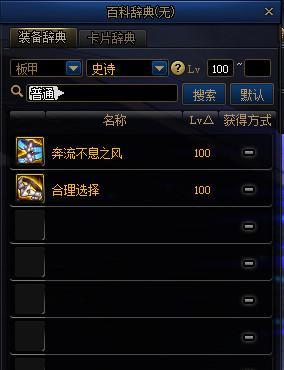《DNF》105级史诗怎样进行属性传送（详解105级史诗的属性传送技巧）