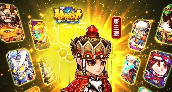 如何打造最强妖怪阵容成为平民游戏玩家的王者（以作妖计为策略）