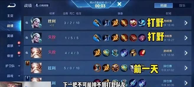 游戏中如何解除制裁（掌握技巧）