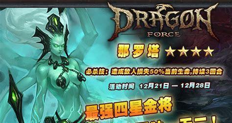 龙将加点攻略-成为镇魔曲大师（如何正确加点）