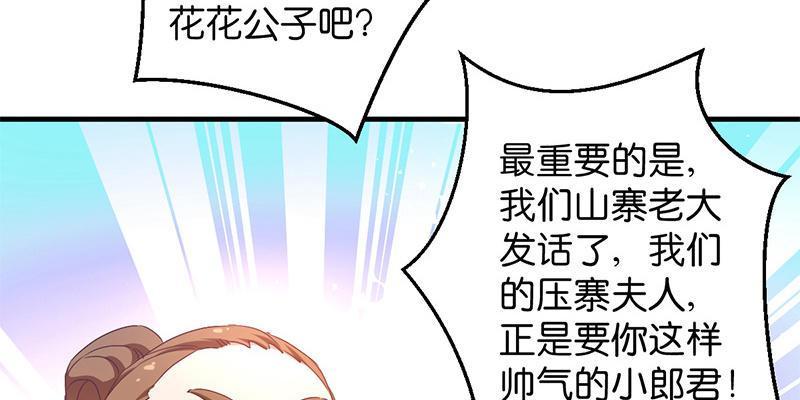 英雄救美，游戏中的恒久经典（挑战救美任务）