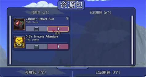 如何轻松地安装游戏Mod（掌握这些技巧让你成为Mod大师）