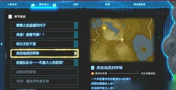 月圆之夜中的梦境之树任务通关攻略（如何轻松通关梦境之树任务）