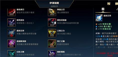 英雄联盟韦鲁斯最高伤害出装攻略（韦鲁斯出装如何才能造成最高伤害）