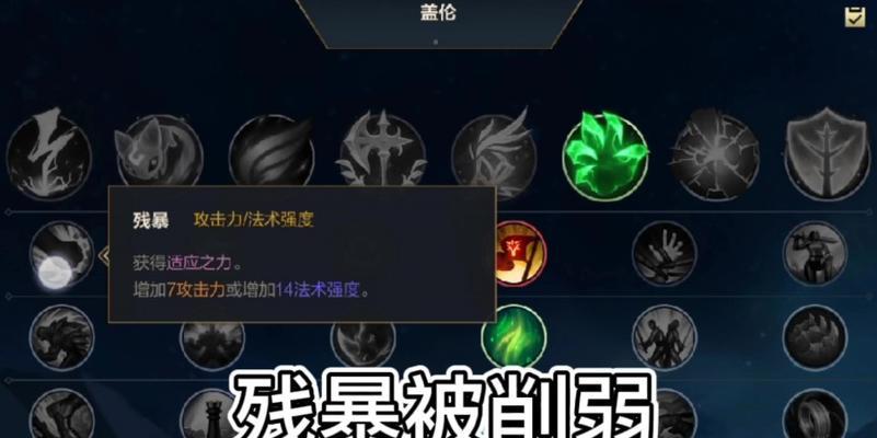 英雄联盟诺手符文搭配攻略（打造最强诺手）