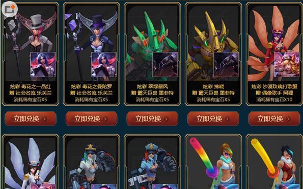 如何在英雄联盟中获得宝石（高效获取宝石的技巧与方法）