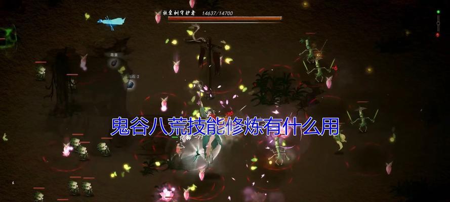 如何选择《鬼谷八荒》游戏中最好的结晶气运（建议与技巧指南）