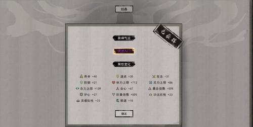 《鬼谷八荒》逆天改命选择攻略（如何在游戏中选择正确的逆天改命路线）