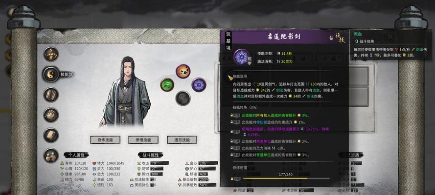 《鬼谷八荒》游戏天道筑基攻略（掌握天道）