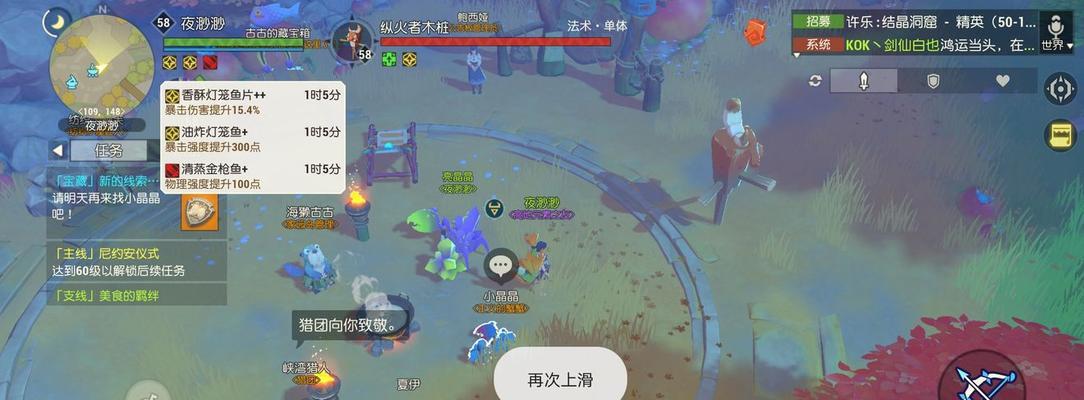 《海岛纪元》游戏元素联动攻略（教你如何利用元素联动打造强力队伍）