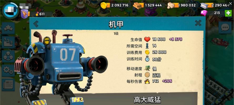 《海岛奇兵》游戏升级攻略（打造强大的部落）