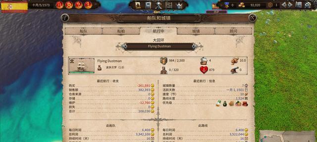 《海商王3》游戏带你轻松打造贸易帝国（挑战你的商业智慧）