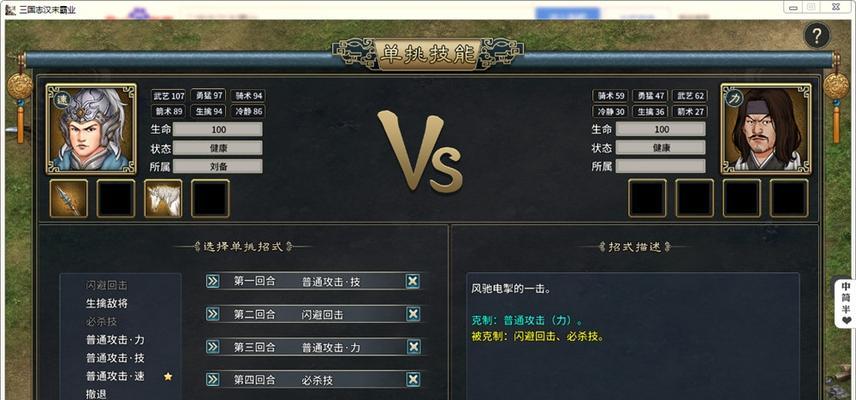 《汉末霸业》400难度守城攻略大全（从建城到防御）