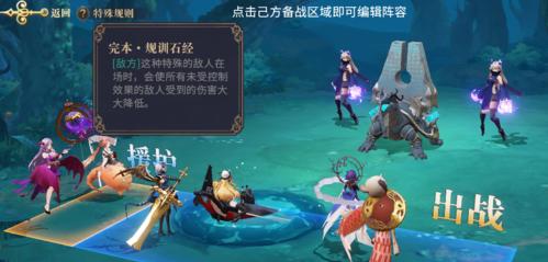 《幻书启世录》攻略（轻松掌握雅努斯之门）