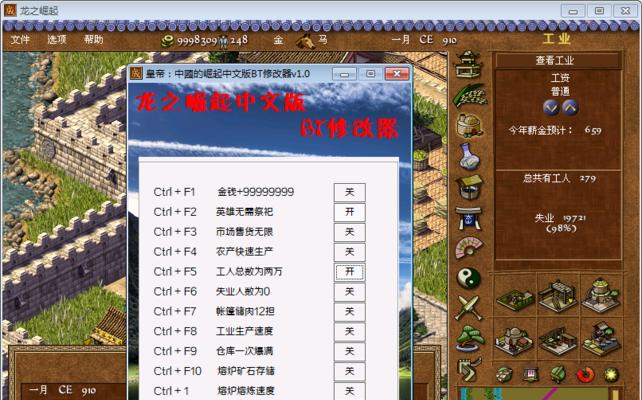 皇帝（打造强大王朝的必备指南）
