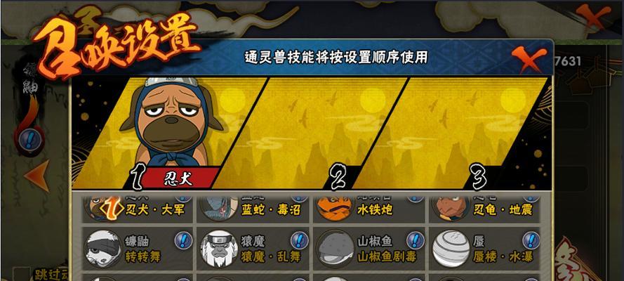 《火影忍者》游戏天赋升级指南（如何利用天赋提升游戏实力）