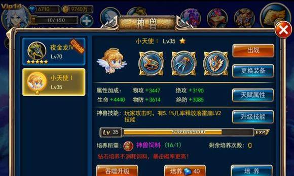 《剑魂之刃》游戏公会系统介绍（公会系统助你成为顶尖战士）